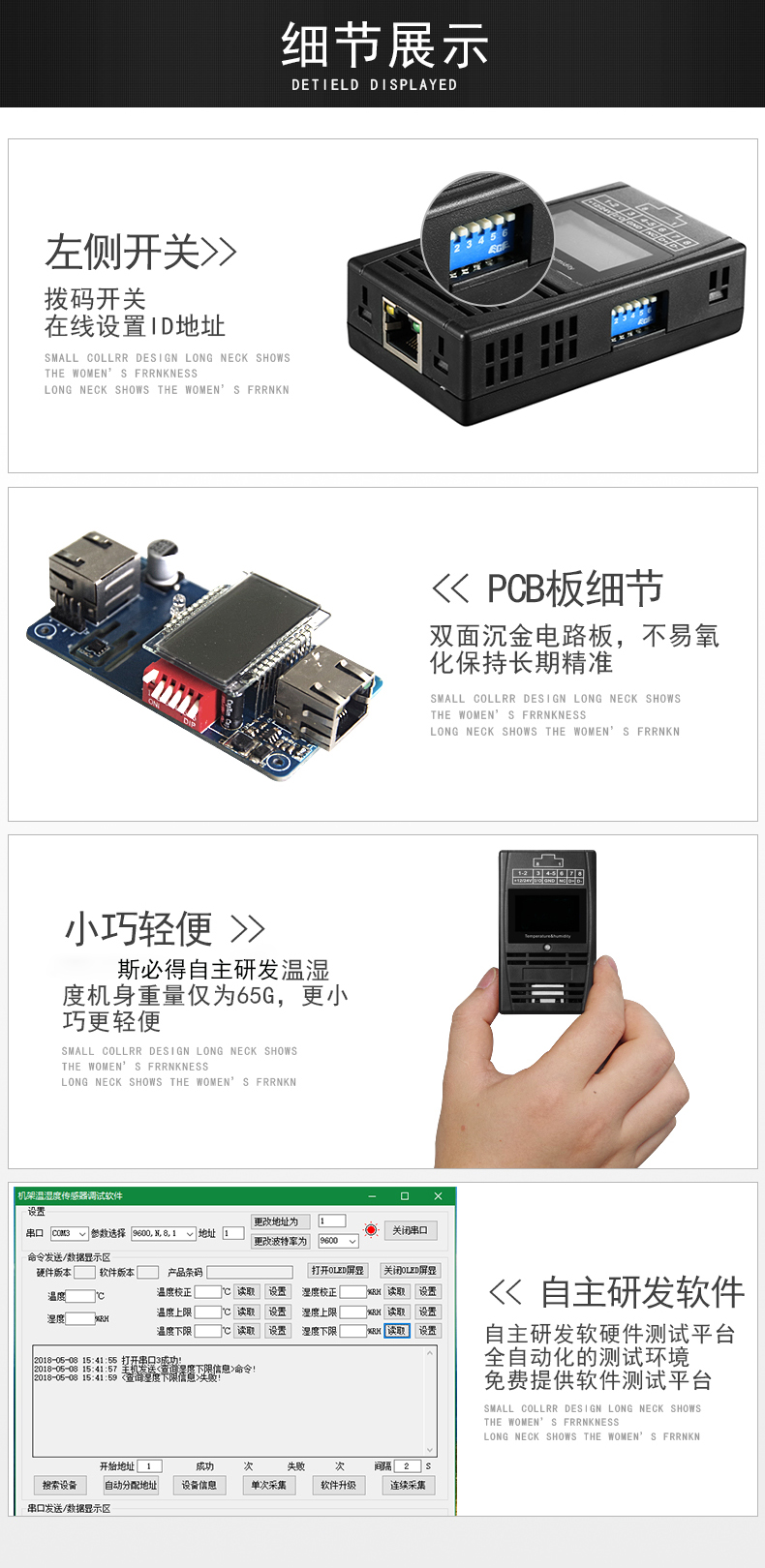 SPD-HT485_D机架温湿度传感器，机架温湿度传感器